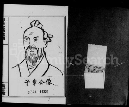 湖南彭氏族谱-资阳青山彭氏续修族谱 [6卷].pdf电子版预览图2