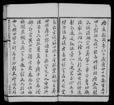 湖南彭氏族谱-醴陵石屏彭氏族谱 [22卷,首末各1卷].pdf电子版预览图5