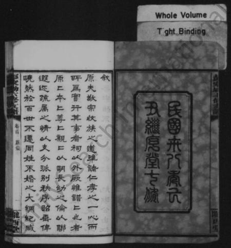 湖南彭氏族谱-长沙彭氏六七参修支谱 [13卷,及卷首].pdf电子版预览图3