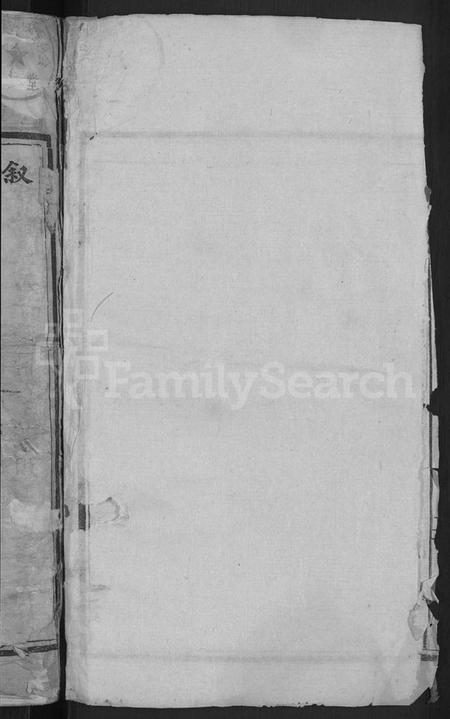 湖南彭氏族谱-彭氏族谱 [28卷,首3卷].pdf电子版预览图2