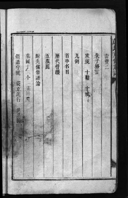 湖南彭氏族谱-彭氏重修族谱 [4卷,含首1卷].pdf电子版预览图4