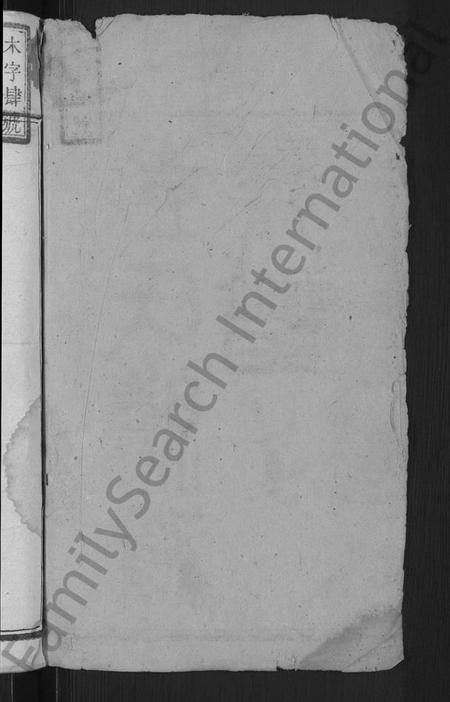 湖南彭氏族谱-彭氏续修族谱 [19卷,首3卷].pdf电子版预览图2