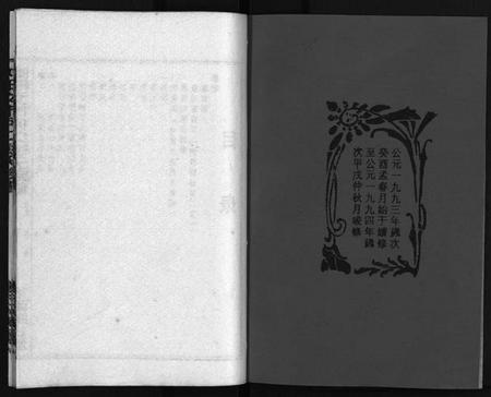 湖南彭氏族谱-彭氏族谱 [11卷,首1卷].pdf电子版预览图3