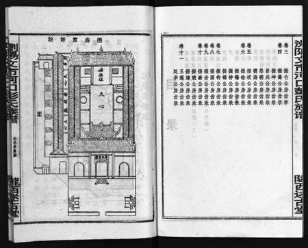 湖南彭氏族谱-彭氏族谱 [11卷,首1卷].pdf电子版预览图5