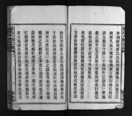 湖南綦氏族谱-湘东綦氏宗谱 [21卷].pdf电子版预览图4