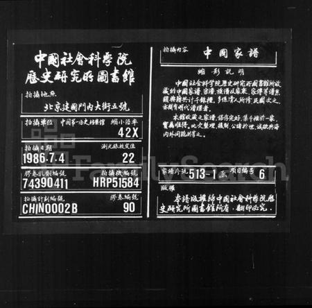 湖南钱氏族谱-钱氏族谱 [11卷,首2卷].pdf电子版