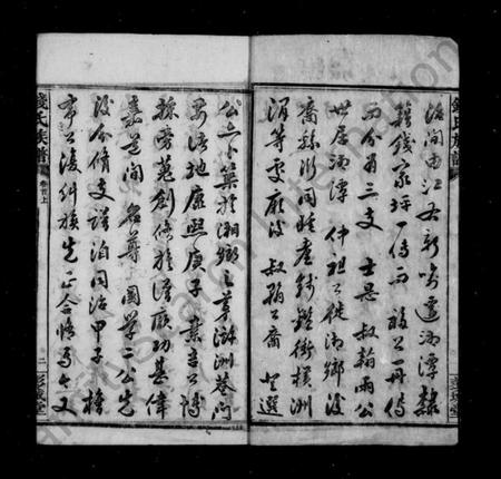 湖南钱氏族谱-钱氏族谱 [13卷,首3卷].pdf电子版预览图5