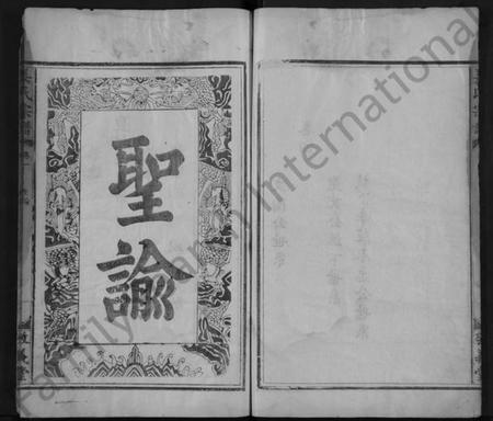 江西姜氏族谱-姜氏宗谱 [4卷].pdf电子版预览图4