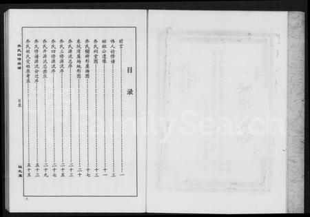 湖南乔氏族谱-茶陵乔氏注礼堂四修族谱.pdf电子版预览图4