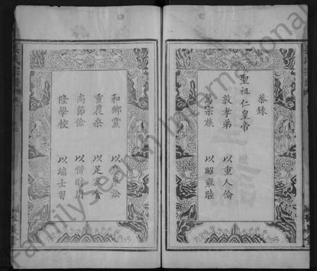 江西姜氏族谱-姜氏宗谱 [4卷].pdf电子版预览图5