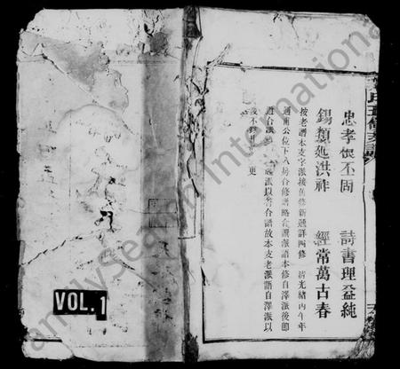 湖南秦氏族谱-秦氏支谱 [5卷,及卷首].pdf电子版预览图1