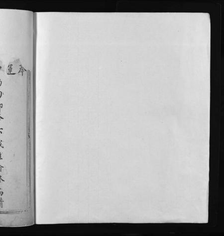 江西蒋氏族谱-春坊蒋氏族谱 [不分卷].pdf电子版预览图1