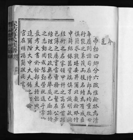 江西蒋氏族谱-春坊蒋氏族谱 [不分卷].pdf电子版预览图2