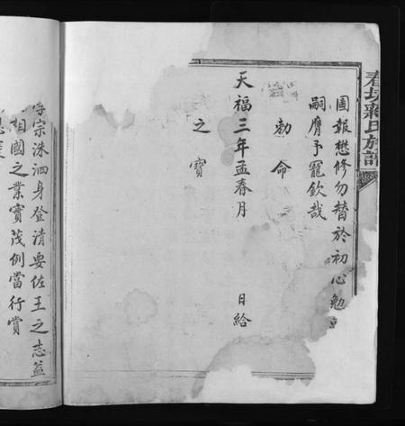 江西蒋氏族谱-春坊蒋氏族谱 [不分卷].pdf电子版预览图3