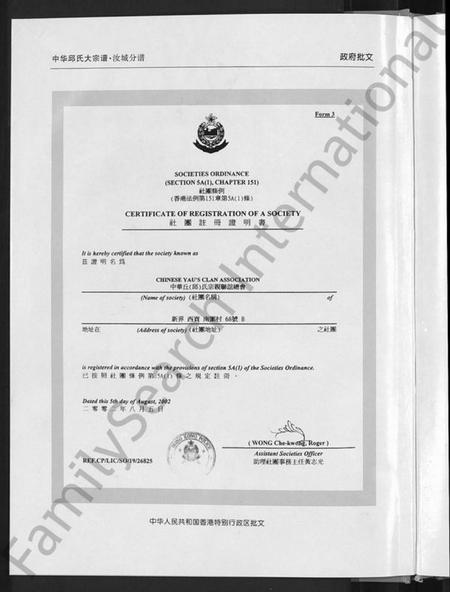 湖南丘氏族谱-中华丘氏大宗谱.pdf电子版预览图4