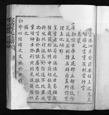 江西蒋氏族谱-春坊蒋氏族谱 [不分卷].pdf电子版预览图4