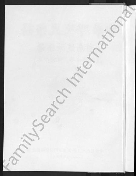 湖南丘氏族谱-中华丘氏大宗谱.pdf电子版预览图4