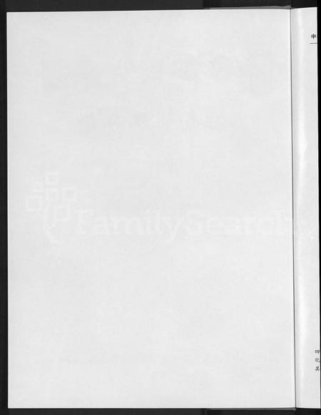 湖南丘氏族谱-中华丘氏大宗谱.pdf电子版预览图4