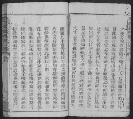 江西蒋氏族谱-丰谿岩后蒋氏宗谱 [42卷].pdf电子版预览图2