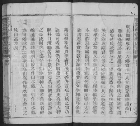 江西蒋氏族谱-丰谿岩后蒋氏宗谱 [42卷].pdf电子版预览图3