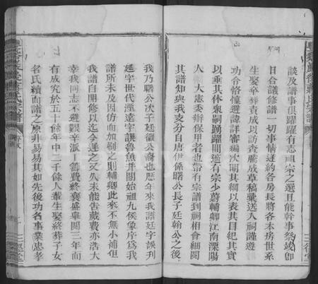 江西蒋氏族谱-丰谿岩后蒋氏宗谱 [42卷].pdf电子版预览图5