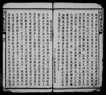 江西蒋氏族谱-〇亭蒋氏族谱.pdf电子版预览图4