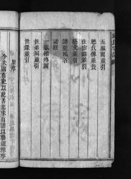 湖南邱氏族谱-邱氏宗谱 [8卷].pdf电子版预览图4