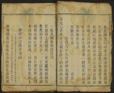 江西焦氏族谱-世家焦氏宗谱 [残卷].pdf电子版预览图4