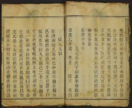 江西焦氏族谱-世家焦氏宗谱 [残卷].pdf电子版预览图5