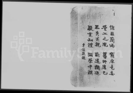 湖南邱氏族谱-邱氏续修族谱 [46卷,首末各1卷].pdf电子版预览图2