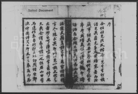 湖南邱氏族谱-邱氏续修族谱 [46卷,首末各1卷].pdf电子版预览图4