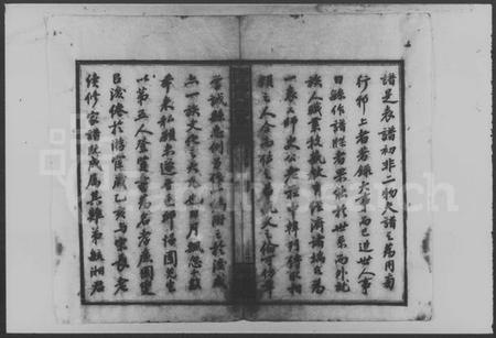 湖南邱氏族谱-邱氏续修族谱 [46卷,首末各1卷].pdf电子版预览图5