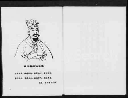湖南裘氏族谱-茶陵台田裘氏四修族谱 [5卷,含卷首].pdf电子版预览图5