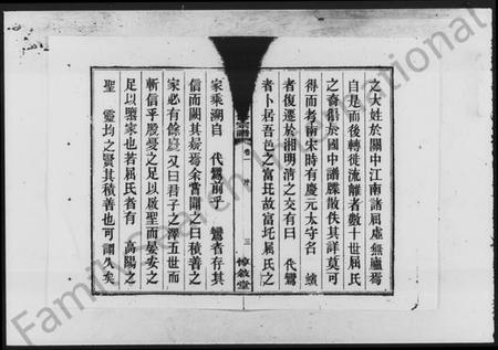 湖南屈氏族谱-湘乡屈氏四修宗谱 [12卷].pdf电子版预览图4