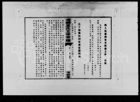 湖南屈氏族谱-双峰屈氏五修宗谱 [10卷].pdf电子版预览图4