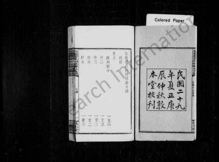 湖南瞿氏族谱-官寮瞿氏纬公支谱 [10卷,及卷首].pdf电子版预览图3