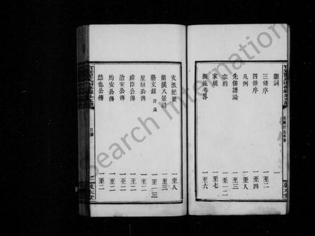 湖南瞿氏族谱-官寮瞿氏纬公支谱 [10卷,及卷首].pdf电子版预览图5
