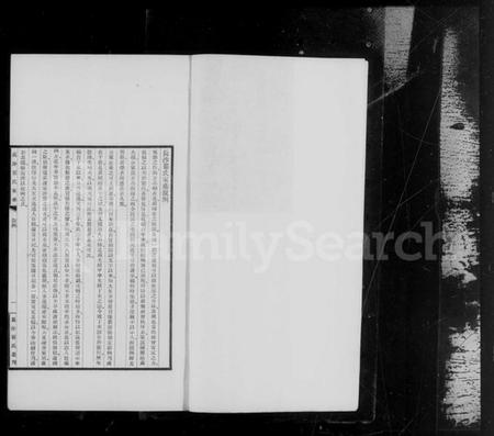 湖南瞿氏族谱-长沙瞿氏家乘 [10卷].pdf电子版预览图2