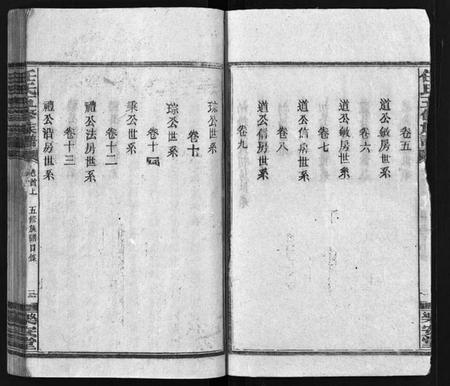 湖南任氏族谱-任氏五修族谱[15卷,首3卷].pdf电子版预览图5