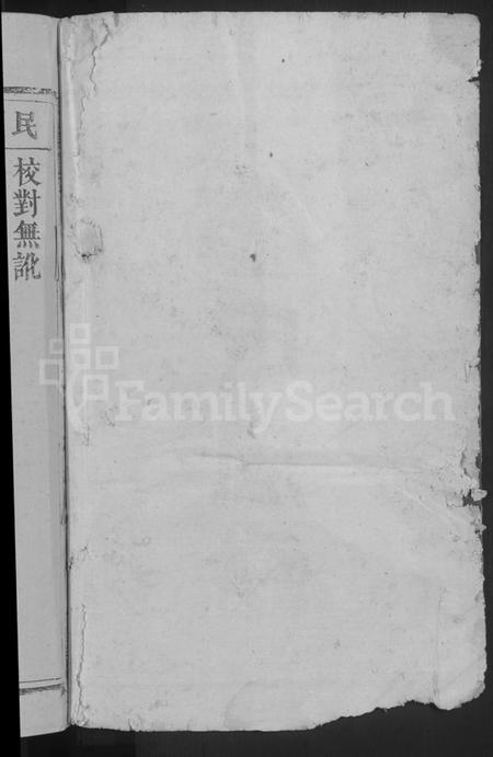 江西金氏族谱-方塘金氏八修宗谱 [12卷].pdf电子版预览图2