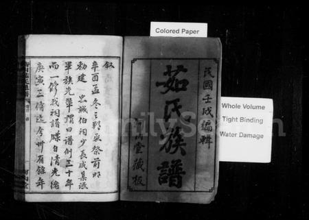 湖南茹氏族谱-茹氏四修族谱 [11卷,首1卷].pdf电子版预览图3