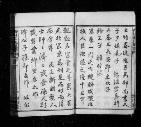 湖南茹氏族谱-茹氏四修族谱 [11卷,首1卷].pdf电子版预览图5