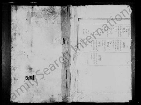 湖南阮氏族谱-阮氏族谱.pdf电子版预览图1