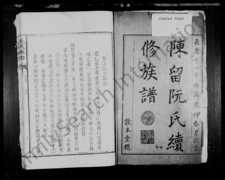 湖南阮氏族谱-阮氏族谱.pdf电子版预览图2