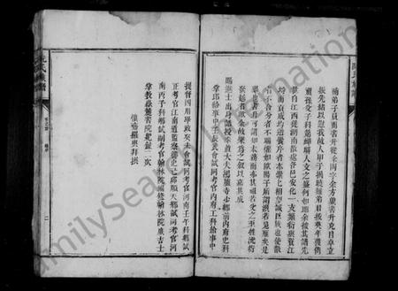 湖南阮氏族谱-阮氏族谱.pdf电子版预览图4