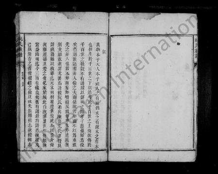 湖南阮氏族谱-阮氏族谱.pdf电子版预览图5