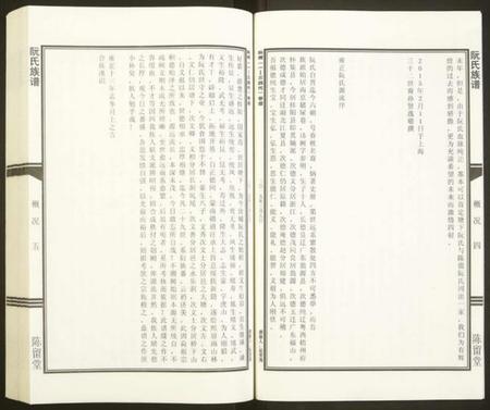 湖南阮氏族谱-阮氏族谱[6卷].pdf电子版预览图5