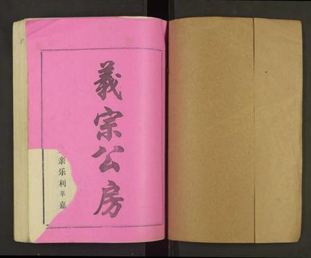 湖南佘氏族谱-邵东佘氏五修族谱[2册].pdf电子版预览图1