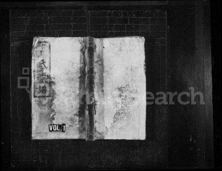 湖南盛氏族谱-盛氏七修族谱 [13卷,含首3卷].pdf电子版预览图1