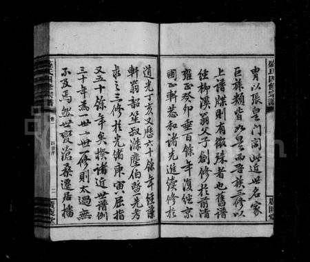 湖南盛氏族谱-盛氏宗谱 [11卷,末1卷].pdf电子版预览图5